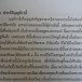 นิทานพื้นบ้านอีสาน : เรื่อง ประวัติบุญข้าวจี่