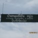 ประวัติบ้านหนองขี้เห็น 
