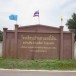 ประวัติบ้านหนองขี้เห็น 