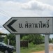 ประวัติบ้านศิลานาโพธิ์