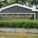 ประวัติบ้านศิลานาโพธิ์