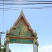 วัดยุคลราษฎร์สามัคคี