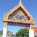 วัดโป่งตามุข