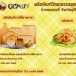 ผลิตภัณฑ์เครื่องใช้ในครัวเรือนจากไม้ยางพารา และกล้วยฉาบ	