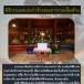 พิธีกรรมแซนปะกำช้างของชาวกวย