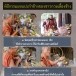พิธีกรรมแซนปะกำช้างของชาวกวย