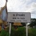 บ้านป่าแฝก