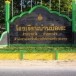 บ้านบาเระ ๒