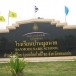 ประวัติบ้านมูลนาค