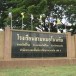 ประวัติบ้านโนนทัน
