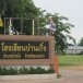 ประวัติบ้านเกิ้ง