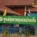 ประวัติบ้านเกิ้ง