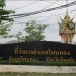 อำเภอโพนทอง จังหวัดร้อยเอ็ด