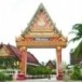 วัดพิกุลทอง