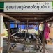 ศูนย์เรียนรู้ผ้าทอใต้ถุนบ้าน ตำบลแม่ต๋ำ อำเภอเมืองพะเยา