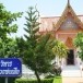 หลวงพ่อเสือวัดสามกอ   