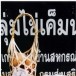 ประวัติหมู่บ้านโป่งนก ตำบลบ้านสหกรณ์
