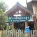 บ้านแม่แป้น อำเภองาว