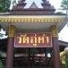 วัดกู่คำ อำเภอเมืองน่าน จังหวัดน่าน