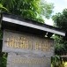 เสน่ห์สาบ้านไร่