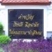 โรงเรียนอนุบาลระยอง