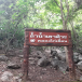 บ้านทับทิมสยาม ๐๕ ชุมชนต้นแบบ “เที่ยวชุมชน ยลวิถี” ระดับจังหวัด