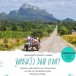 บ้านทับทิมสยาม ๐๕ ชุมชนต้นแบบ “เที่ยวชุมชน ยลวิถี” ระดับจังหวัด
