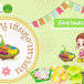ข้าวหลามบ้านพร้าว วัฒนานคร “๑ จังหวัด ๑ เมนู เชิดชูอาหารถิ่น” 
