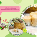 ข้าวหลามบ้านพร้าว วัฒนานคร “๑ จังหวัด ๑ เมนู เชิดชูอาหารถิ่น” 