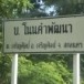 บ้านโนนคำพัฒนา