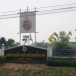 องค์การบริหารส่วนตำบลร่มเย็น