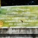 ประวัติบ้านดอนยาง