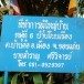 ประวัติบ้านโนนเรือง