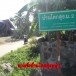 ประวัติบ้านโคกสูงหมู่ที่ 2