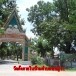 ประวัติบ้านคำบอนหมู่ 11