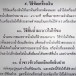 ภูมิปัญญาชาวบ้าน : วิธีคั้นน้ำมะนาวไม่ให้ขม