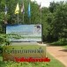 ประวัติบ้านหนองผือหมู่ที่  5 