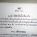ภูมิปัญญาชาวบ้าน : วิธีทำให้เนื้อเปื่อยเร็ว