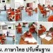 ่ท่านพระครูวิสิฐวรนารถ