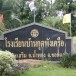 ประวัติบ้านกุดพังเครือ