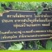 ผลไม้เเช่อิ่มสูตรโบราณ