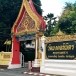 วัดมงคลนิมิตร พระอารามหลวง (วัดกลาง)