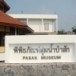 พิพิธภัณฑ์ลุ่มแม่น้ำป่าสัก