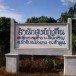 วัดกู่งูลืน
