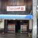 ลูกหยีปรุงรสสำเร็จรูป “วีระวงศ์”