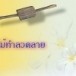 ปั้นหม้อ