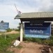 บ้านถนนใหญ่  ตำบลหัวถนน