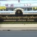 พระบรมราชินยานุสาวรีย์ พระพันปีหลวง