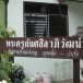 พระครูกันตสีลาภิวัฒน์