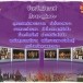 คำขวัญจังหวัดบึงกาฬ จังหวัดที่ 77 ของไทย